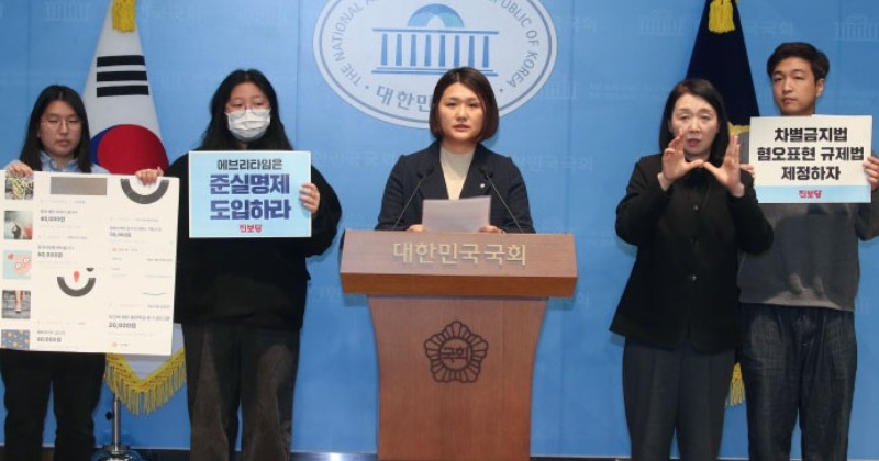 혐오 댓글로 뒤덮인 ‘에브리타임’, 진보당 “준실명제 도입 필요”