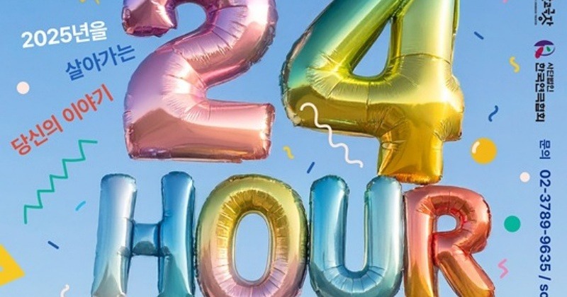 삼일로창고극장 ‘24시간 연극제’, “시민 사연이 24시간만에 연극으로”