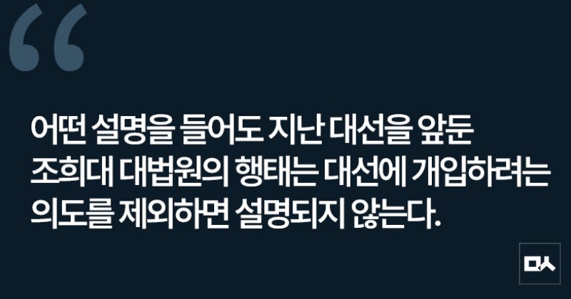 [사설] 끝까지 국회와 국민 무시한 조희대 대법원장