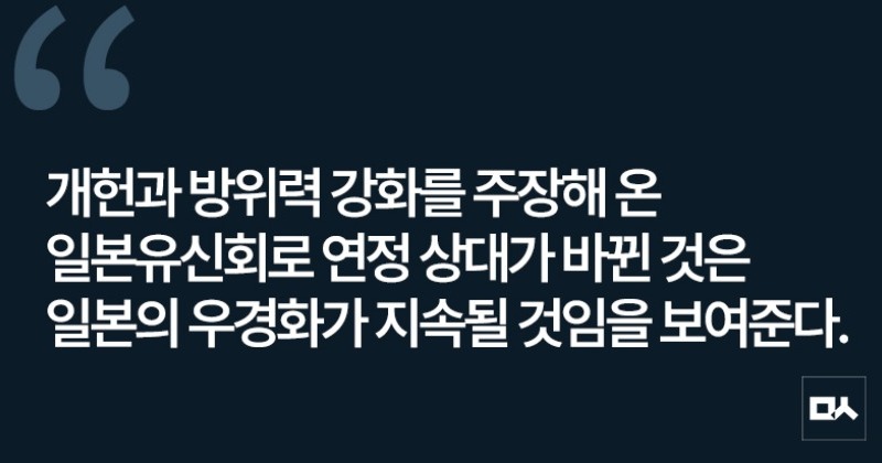 [사설] 일본 새 총리, 잘못된 역사인식으로 걸림돌 되지 말아야