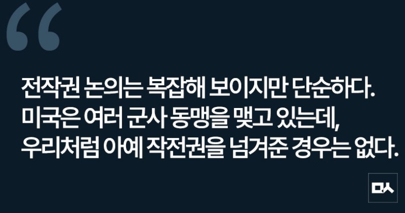 [사설] 대통령이 못 박은 전시작전통제권 ‘회복’, 일정도 밝혀야