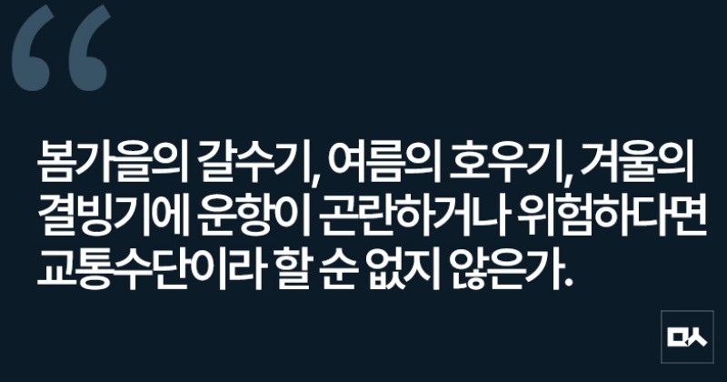 [사설] 사고 속출 한강버스, 운항 즉각 중단해야