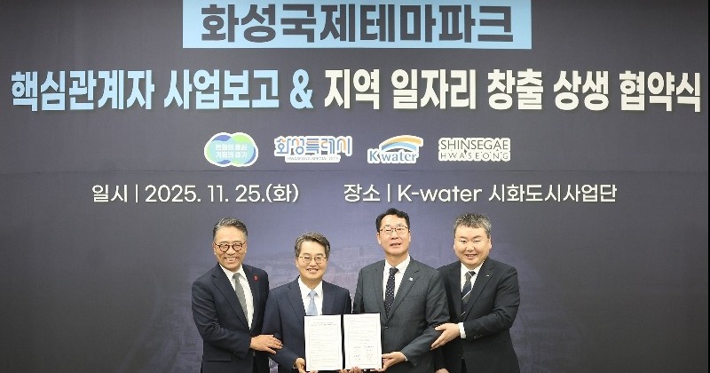 김동연 “국제테마파크가 100조+ 투자유치의 화룡점정… 화성 상전벽해 앞당긴다”