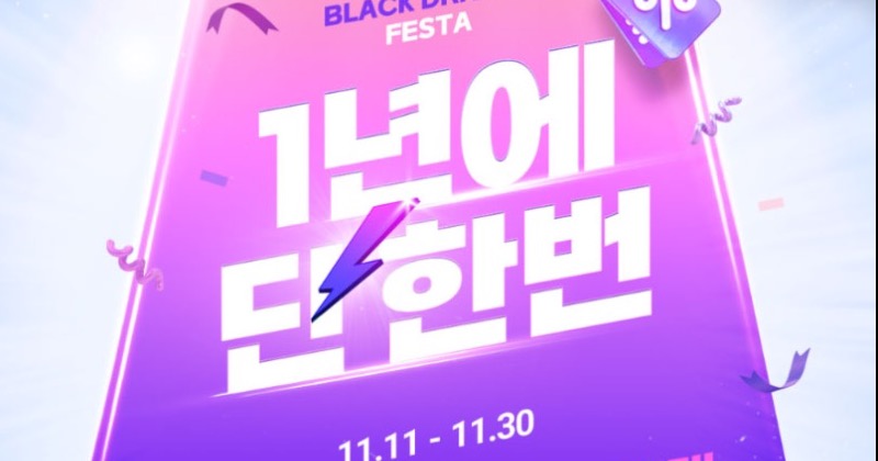 SK렌터카, ‘2025 블랙 드라이빙 페스타’ 돌입…“1년 렌털료 무료”