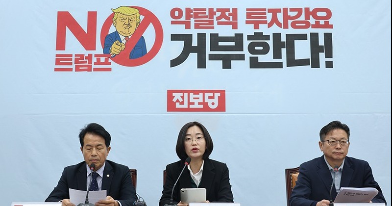 진보당 김재연, 한미 관세합의 국회 차원 철저 검증 촉구