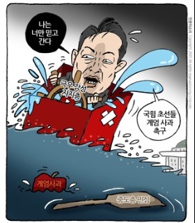 최민의 시사만평 - 오직 강성층