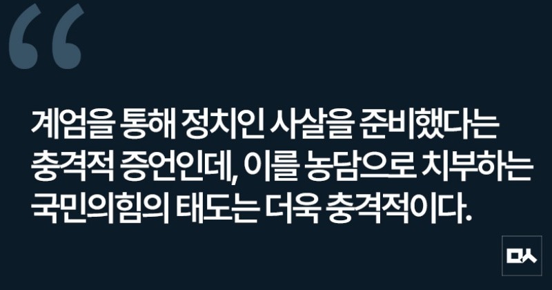 [사설] 윤석열 “한동훈 쏴 죽이겠다” 발언이 농담이라는 국힘