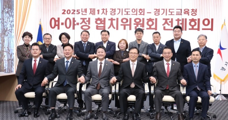 경기도의회 여야·교육청, 내년 교육협치예산 2,000억 합의