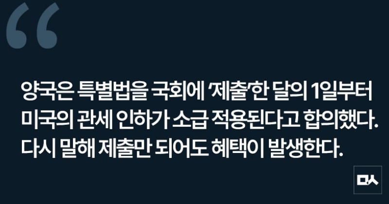 [사설] 관세협상 후속조치, ‘신속함’이 국익 아니다