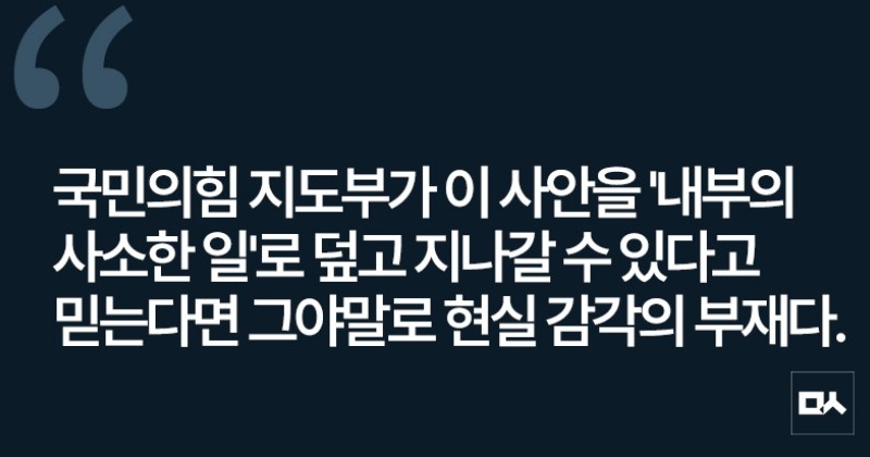 [사설] 장애 혐오가 “자그마한 일”이라는 제1야당