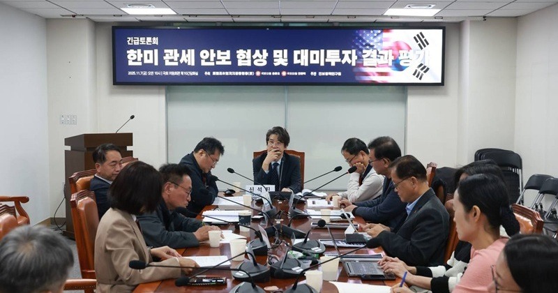 전문가·시민사회 “3,500억달러 대미투자는 경제주권 포기한 불평등 거래”