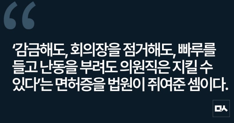 [사설] 개혁법안 막겠다고 의원 감금하고 회의장 점거해도 된다는 건가