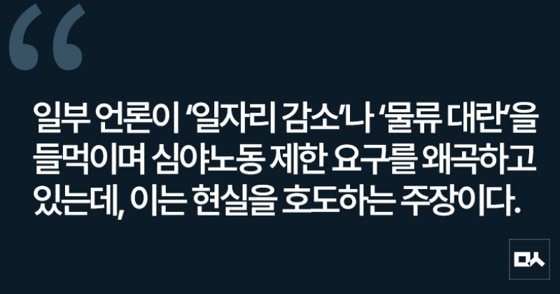 [사설] 쿠팡의 잇따른 노동자 사망, ‘속도 경쟁’에 제동을 걸어야 한다