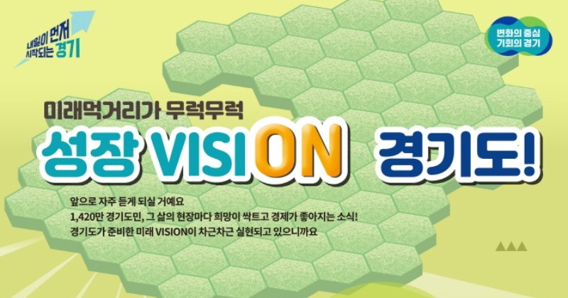 화성·성남에 이어 시흥·수원 광교·북부까지… 경기도, 광역 바이오 클러스터 본격화