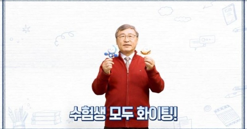 정근식 서울시교육감, 수험생에 “쉼 없이 달려온 여러분, 모든 역량 발휘하길”