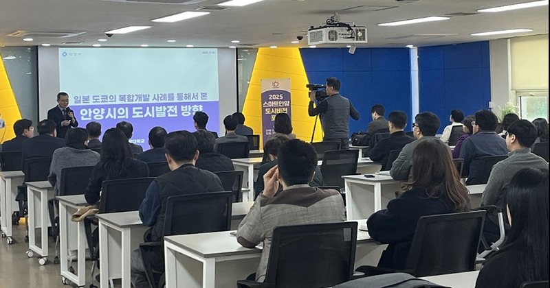 안양시, 이명훈 한양대 교수 초빙 ‘스마트 안양 도시비전’ 강의