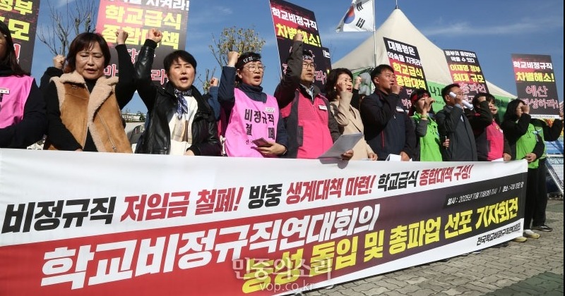 학교비정규직, ‘저임금-급식실 문제 해결 촉구’ 국회 앞 노숙농성