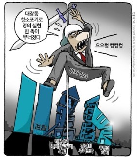 최민의 시사만평 - 갑자기 정의?