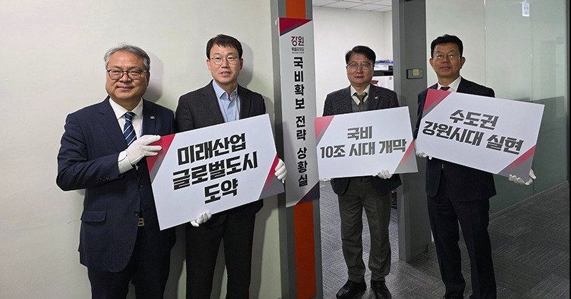 강원도, 국회 예산심의 대응 국비 확보 총력전 돌입