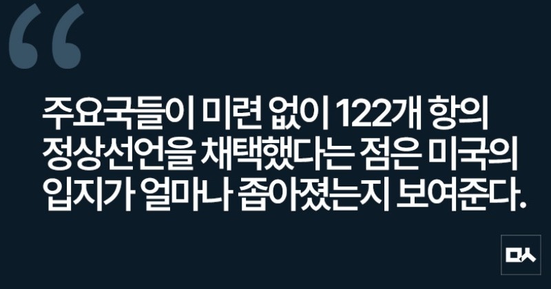 [사설] G20 불참한 트럼프 정부가 던지는 교훈