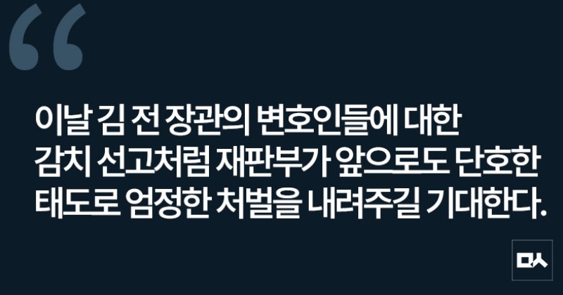 [사설] 재판 방해하다 감치된 김용현 변호인들