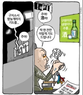 최민의 시사만평 - 주여~