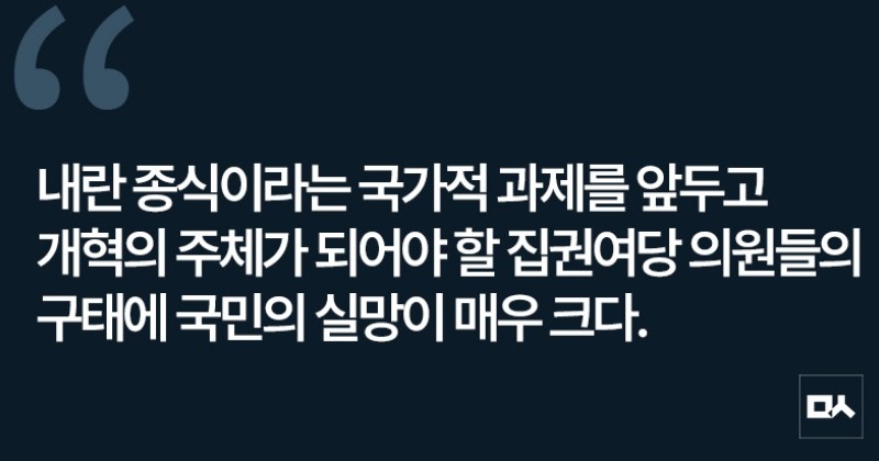 [사설] 김병기 원내대표 사퇴, 당 차원의 책임있는 조치 이어져야