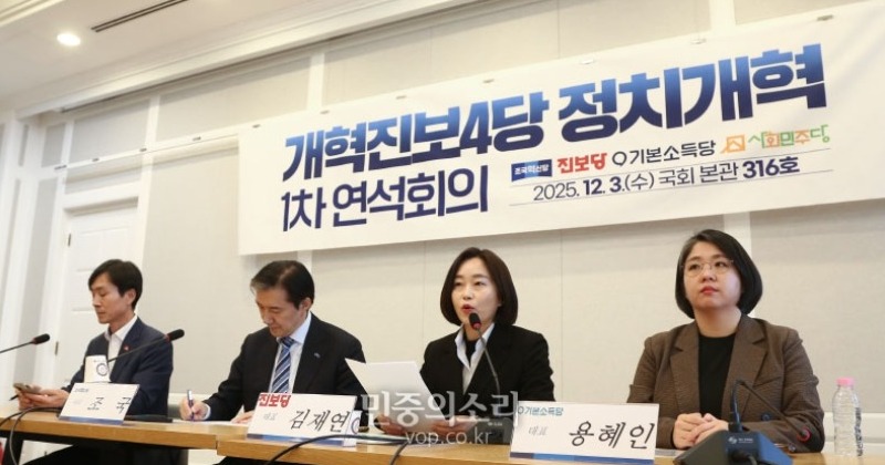 민주·국힘 정개특위 합의에 개혁진보4당 “비교섭단체 1명, 매우 유감”