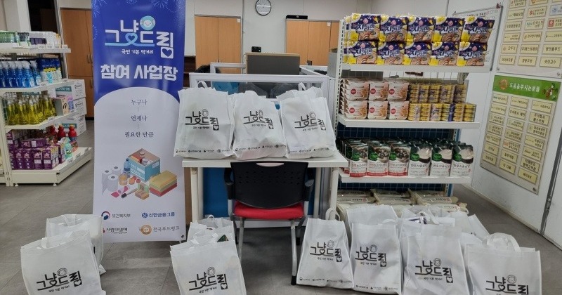 평택시, 먹거리 기본보장(그냥드림) 코너 시범 운영 시작