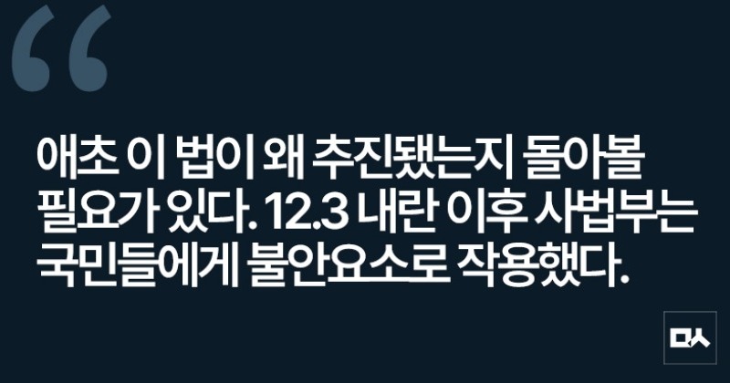 [사설] 내란재판부법 국회 통과…이제 사법부 책임 다 할 때다