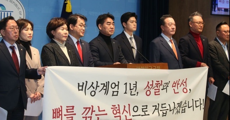 국힘 일부 의원들, 비상계엄 1년에 고개 숙였지만…말뿐인 사과와 다짐 사진