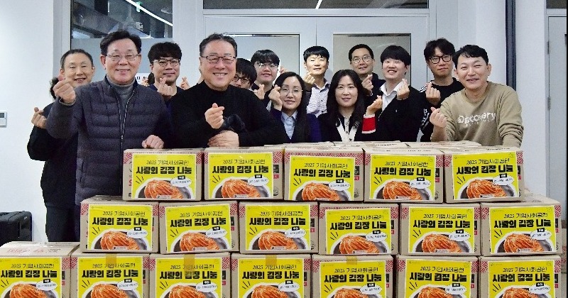 경기신용보증재단, 취약계층 지원 김장 봉사 진행