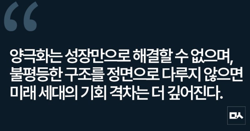 [사설] 윤석열 정부가 키운 자산 양극화, 성장만으론 해결 어렵다
