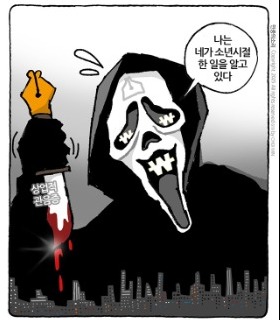 최민의 시사만평 - 돈만 되면