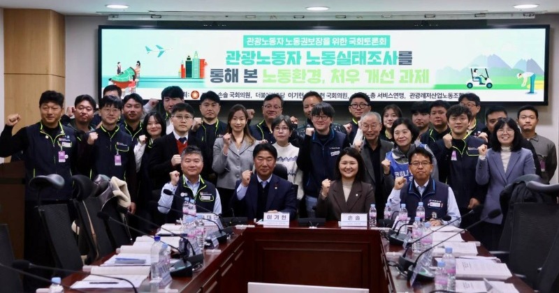 “담배연기·악천후·성희롱 속에서 일했다”… 국회서 울린 관광노동자들의 절규