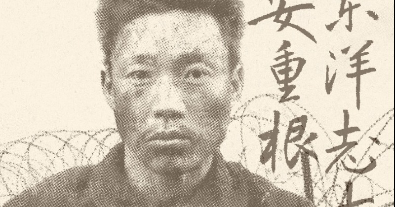 안중근 유묵 ‘장탄일성 선조일본’ 첫 공개…“제국주의 몰락을 예언한 역사 선언”