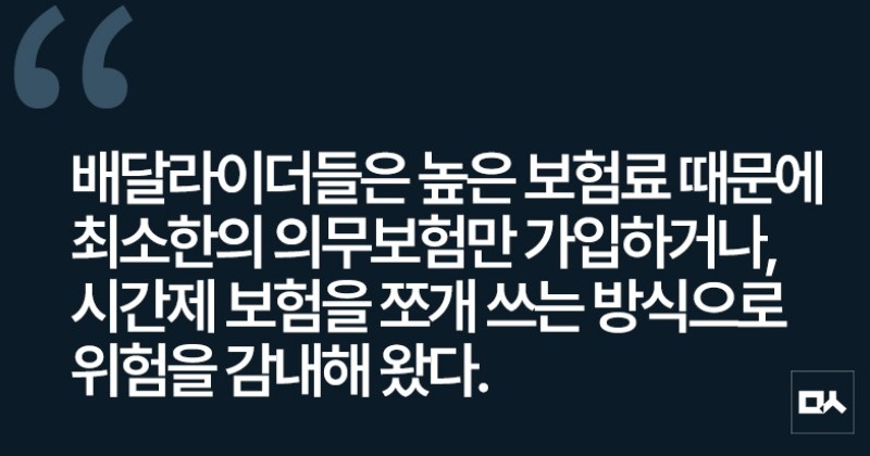 [사설] 이륜차 보험, ‘요율 손질’로는 부족하다