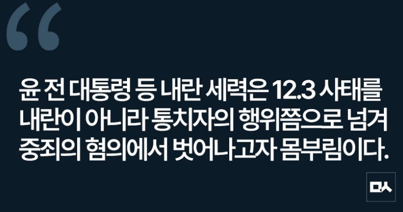 [사설] 추경호 기소, 끝까지 단죄해 역사 정의 세워야