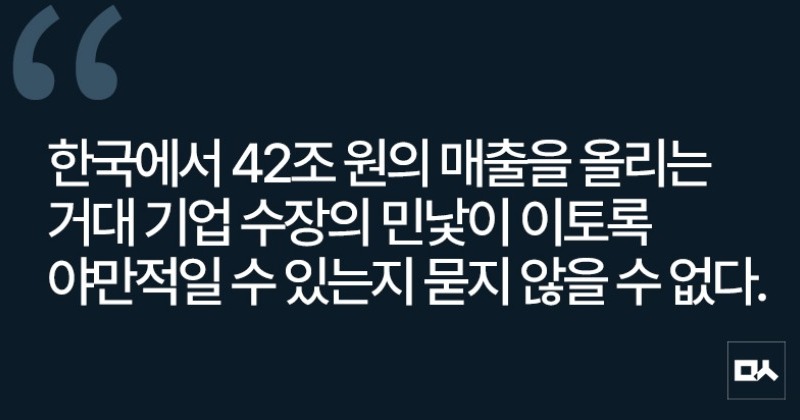 [사설] 천박하고 야만적 노동관 드러낸 김범석 쿠팡 의장
