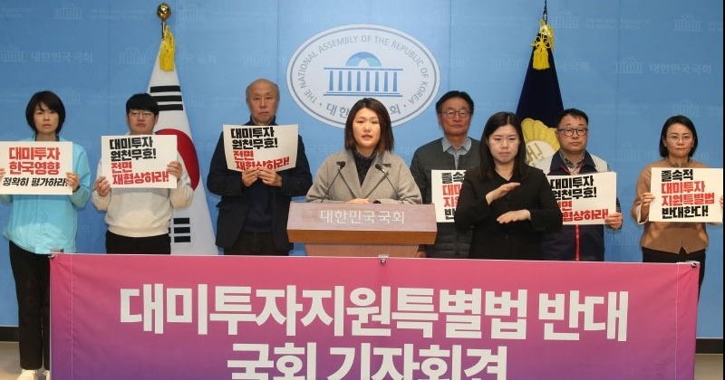 진보당 “대미투자특별법 검증없이 강행 안돼”... 관세협상평가위 제안