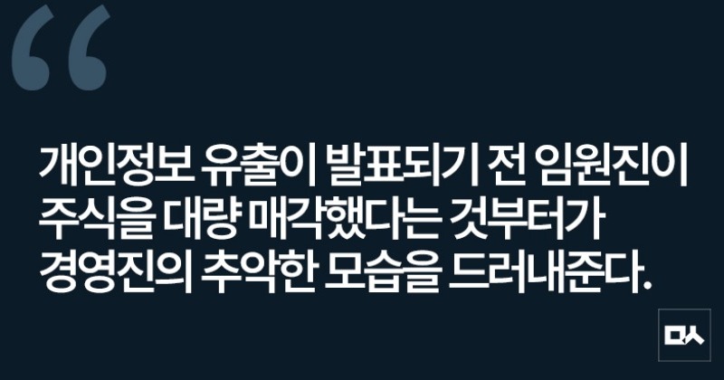 [사설] 쿠팡 사태, 김범석 의장이 책임있는 답을 내놓아야