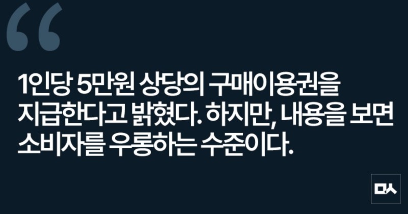 [사설] 쿠팡의 ‘낚시 마케팅’ 같은 보상안, 국민 우롱하나