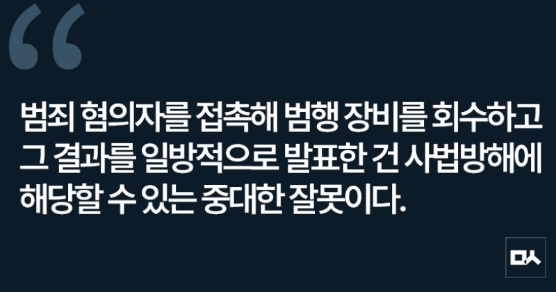 [사설] 국회도 국민도 우롱하는 김범석의 ‘가짜 사과’와 ‘셀프 조사’