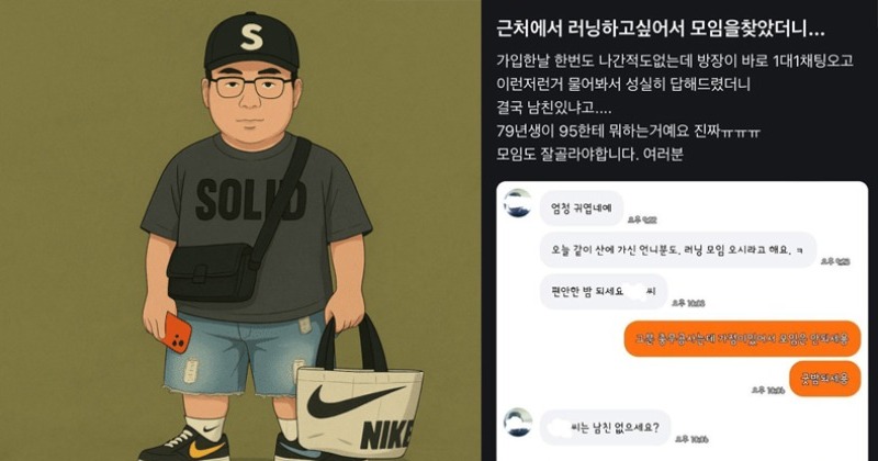 [이삼남 이야기] 영포티에게 페미니즘을