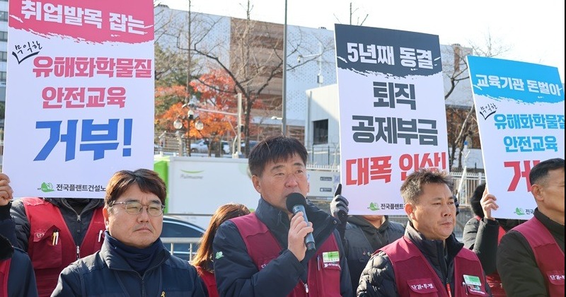 “퇴직공제금 인상·유해화학물질 안전교육 개선, 약속대로 연내 이뤄져야”