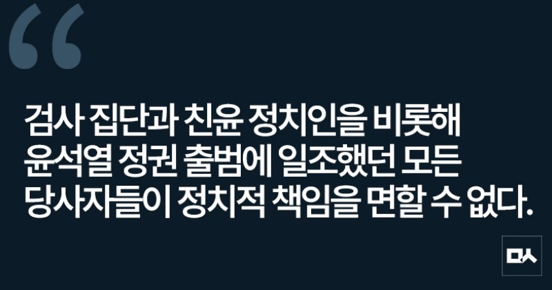 [사설] 윤석열 선거법 위반, 엄히 책임 물어야