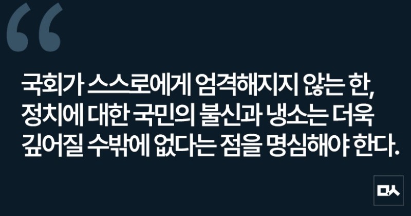 [사설] 대한항공 특혜 논란, 김병기 원내대표 책임 엄중하다