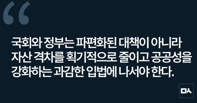 [사설] 붕괴된 사다리, ‘근본적 재분배’를 고민해야 한다