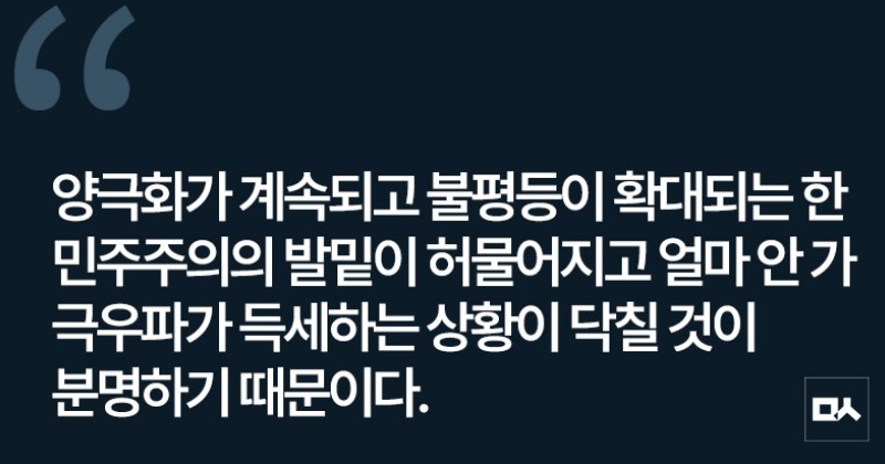 [사설] 사회개혁, 경제민주화에 박차를 가하는 한 해가 되어야