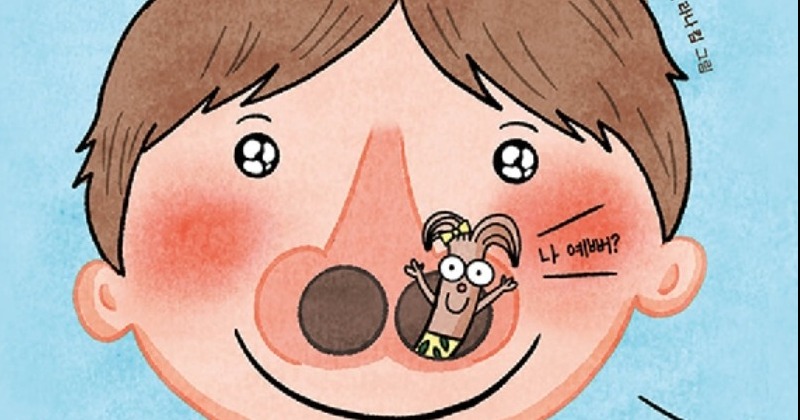 [새책] 혐오의 시대를 건너는 가장 작은 존재의 용기, 김정영 『I AM 코털』